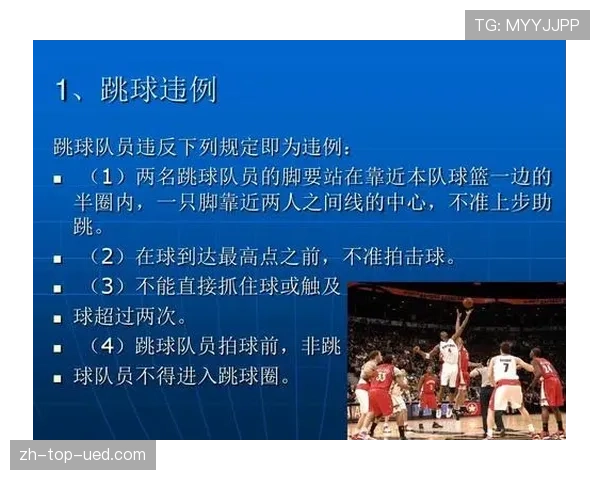 关于篮球进攻时间规则的具体规定与违例判罚标准全面解读