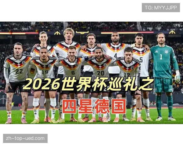 2026世界杯各小组胜场数预测