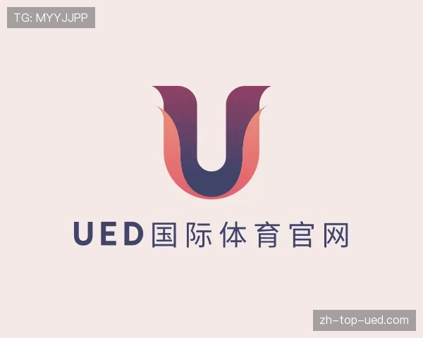 介绍ued国际